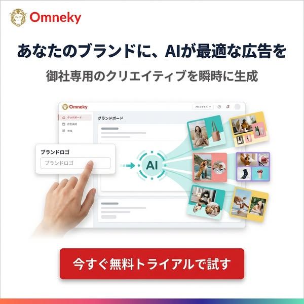 Omneky
