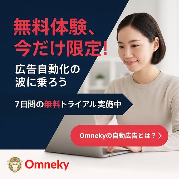 Omneky